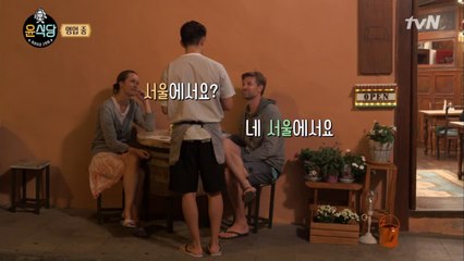 가라치코의 밤, 이서진 혼혈설!