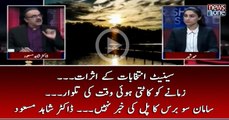 #SenateIntekhabat Kay Asraat... Zamanay Ko Katti Hui Waqt Ki Talwar... Samaan Sau Baras Ka Pal Ki Khabar Nahi... #DrShahidMasood
