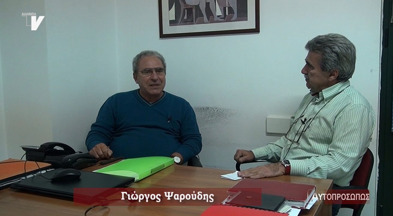Αυτοπροσώπως_Ψαρούδης Γιώργος_091117