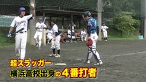 【横浜高校出身４番】エグい打球VSエース・アニキが三振ショー！ コレ草野球？