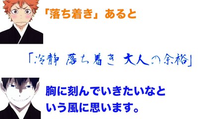 【ハイキュー!!ラジオ】内容は良いけどあゆの2015年プライベートの抱負がヤバい！【文字起こし】