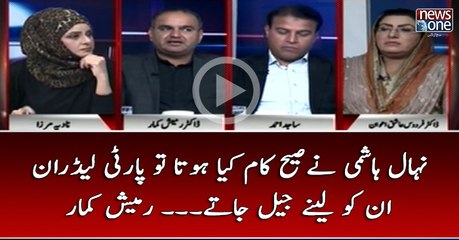 #NehalHashmi Nay Sahi Kaam Kiya Hota To Party Leadran Un Ko Lenay Jail Jatay... #RameshKumar