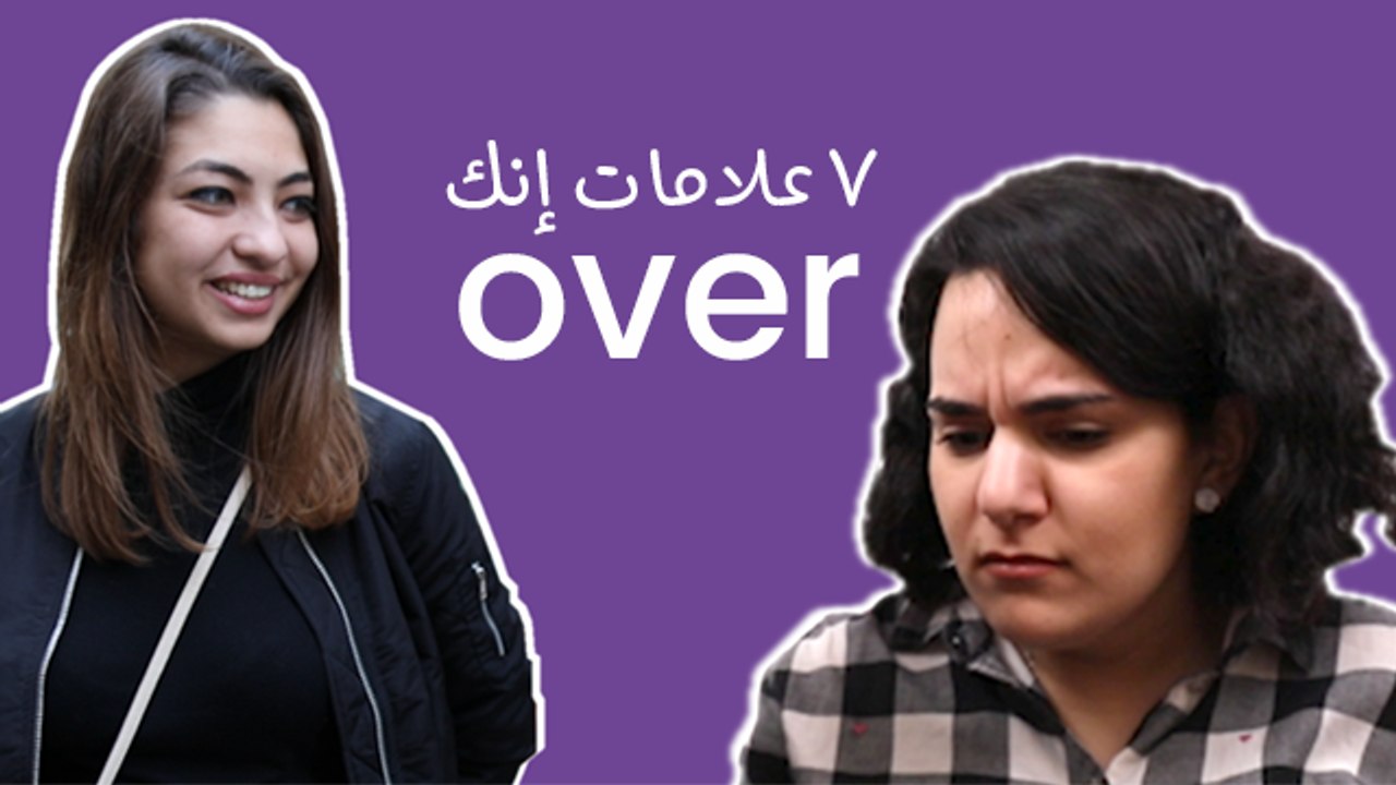 ! ٧ علامات إنك  غريب الأطوار : اذا هالفيديو بمث...