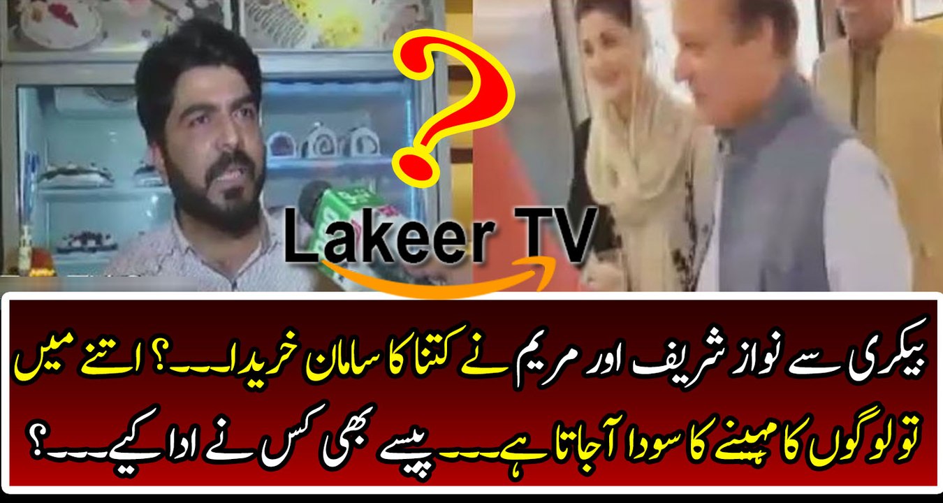 Channel Exclusive Reporting From Bakery