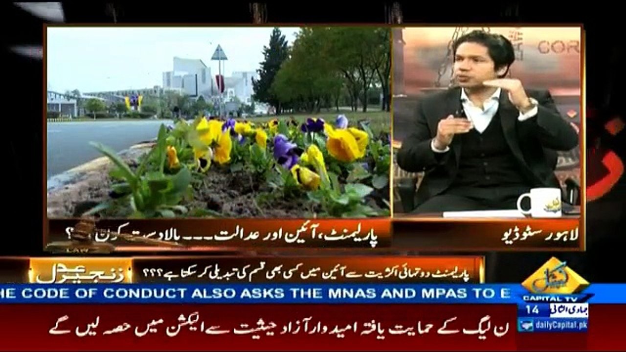 Zanjeer-e-Adal - 2nd March 2018