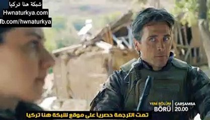 مسلسل الذئب مترجم للعربية - إعلان الحلقة 2