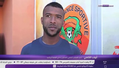 بورتريه بي ان سبورت عن النجم أيوب الكعبي من بركان