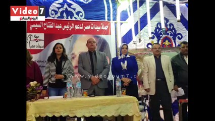 سيدات من أجل مصر تنظم مؤتمرا جماهيريا لتأييد الرئيس السيسي