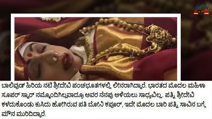 Bony Kapoor's Surprising Act After Shreedevi's Loss 🎬