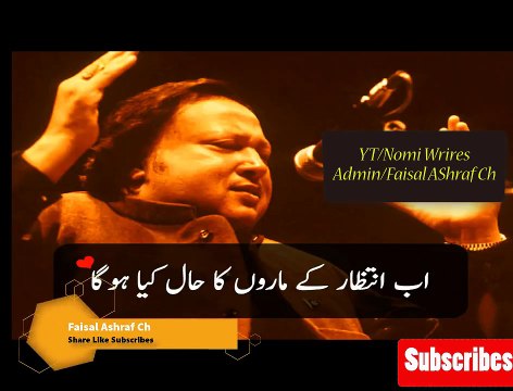 Sahar qareeb hai taaron ke hal kiya hoga by Nusrat Fatch Ali Khan -