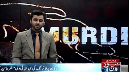 CCTV Footage Of Firing at Shop in Lahore came in front