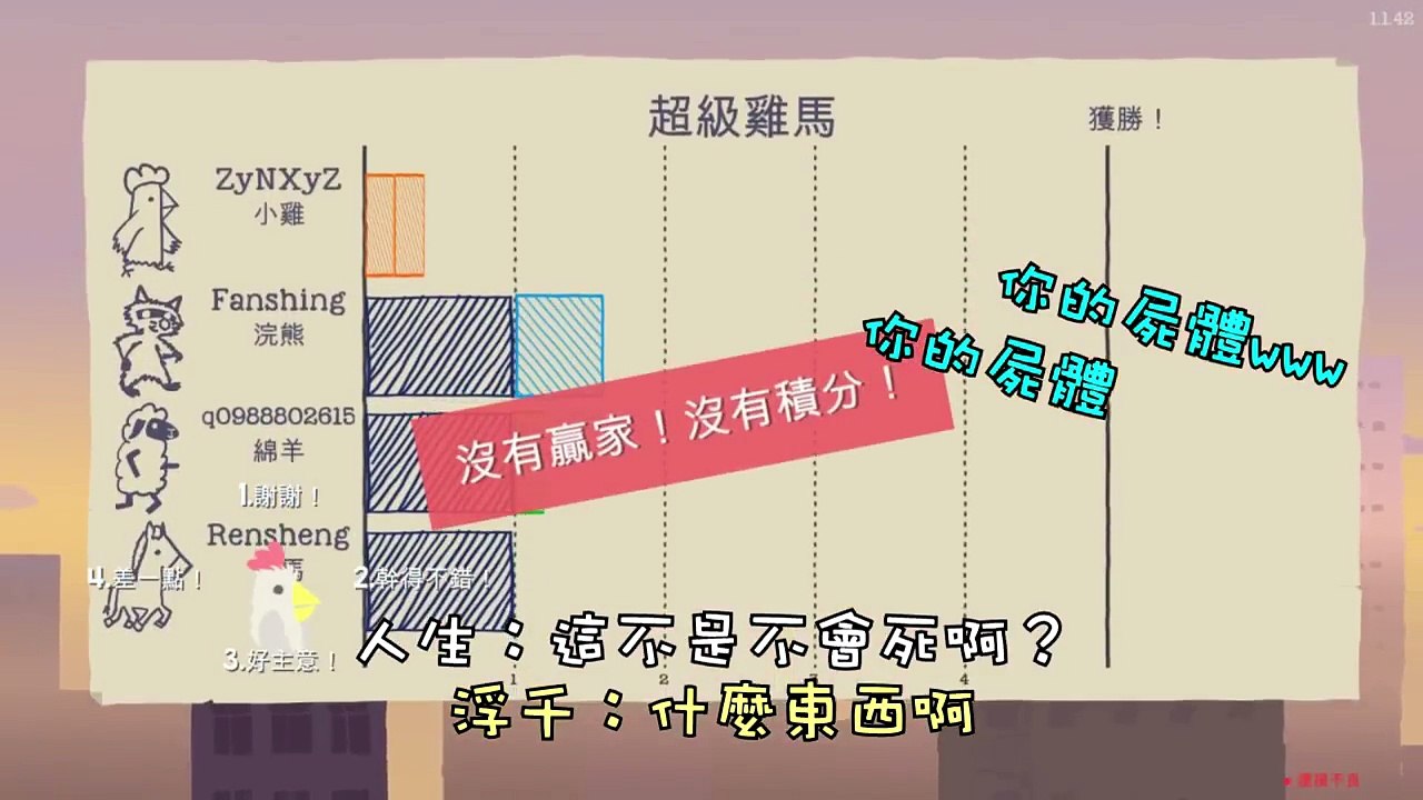【菜喳】爆笑玩法遊戲－超級雞馬 合作與陷害的交響曲 Ultimate Chicken Horse