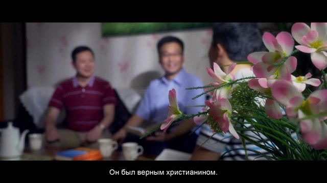 Восточная Молния｜Хроники Религиозного Преследования в Китае «На краю пропасти»