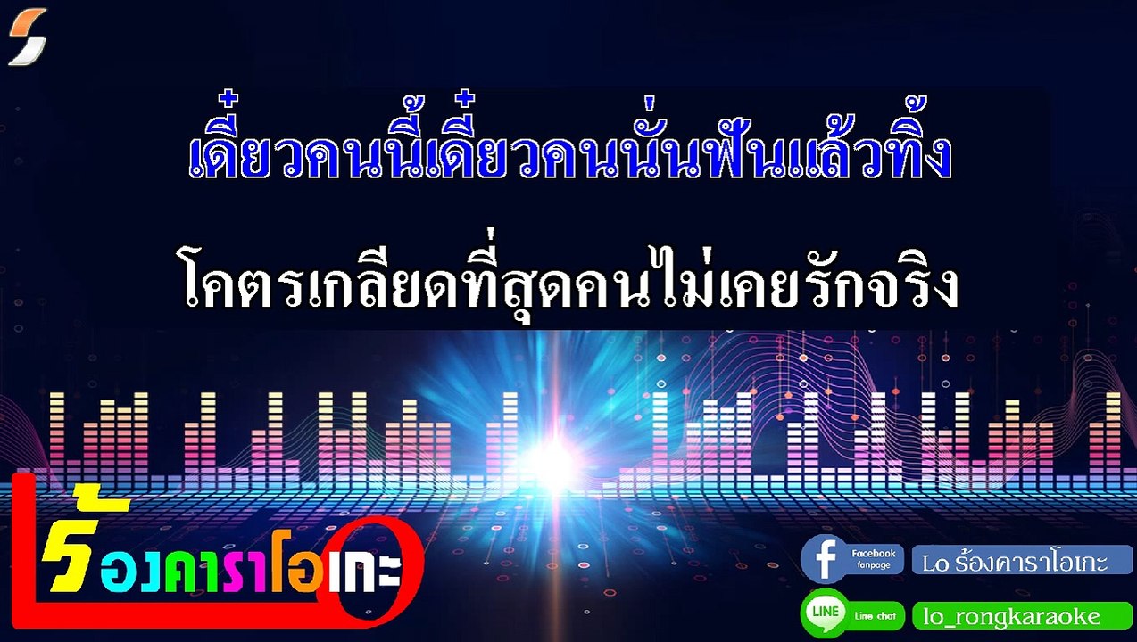 ภาวะอกหัก คาราโอเกะ - เพชร สหรัตน์ Feat.ออย แสงศิลป์ Midi Karaoke