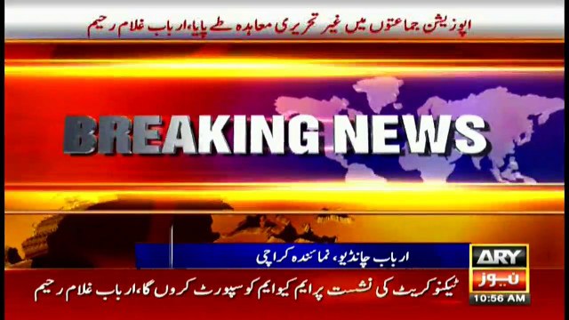 An agreement has taken place between MQM and Opposition, Arbab Ghulam Rahim