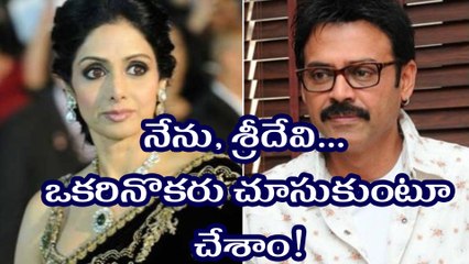 Venkatesh Shares Heartfelt Memories of Legendary Actress Sridevi 🌟