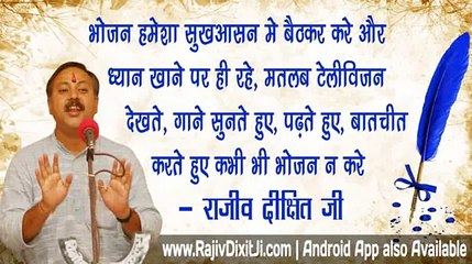 Rajiv Dixit - आँखों का लाल होना, चश्मा लगना, गंभीर चोटों का घरेलू इलाज