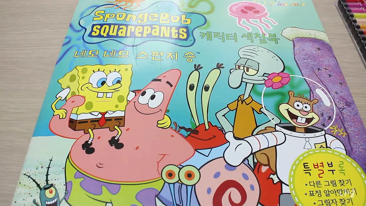 [ASMR] 스폰지밥 컬러링북 | 싸인펜소리 | SpongeBob Coloring Book | Marker Sound | Anti Stress