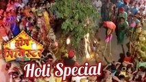 Home Minister | Holi Special | Celebration Of Shimga | Aadesh Bandekar
