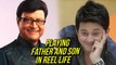 Reel Life Father And Son | Sachin Pilgaonkar And Swwapnil Joshi | New Marathi Film