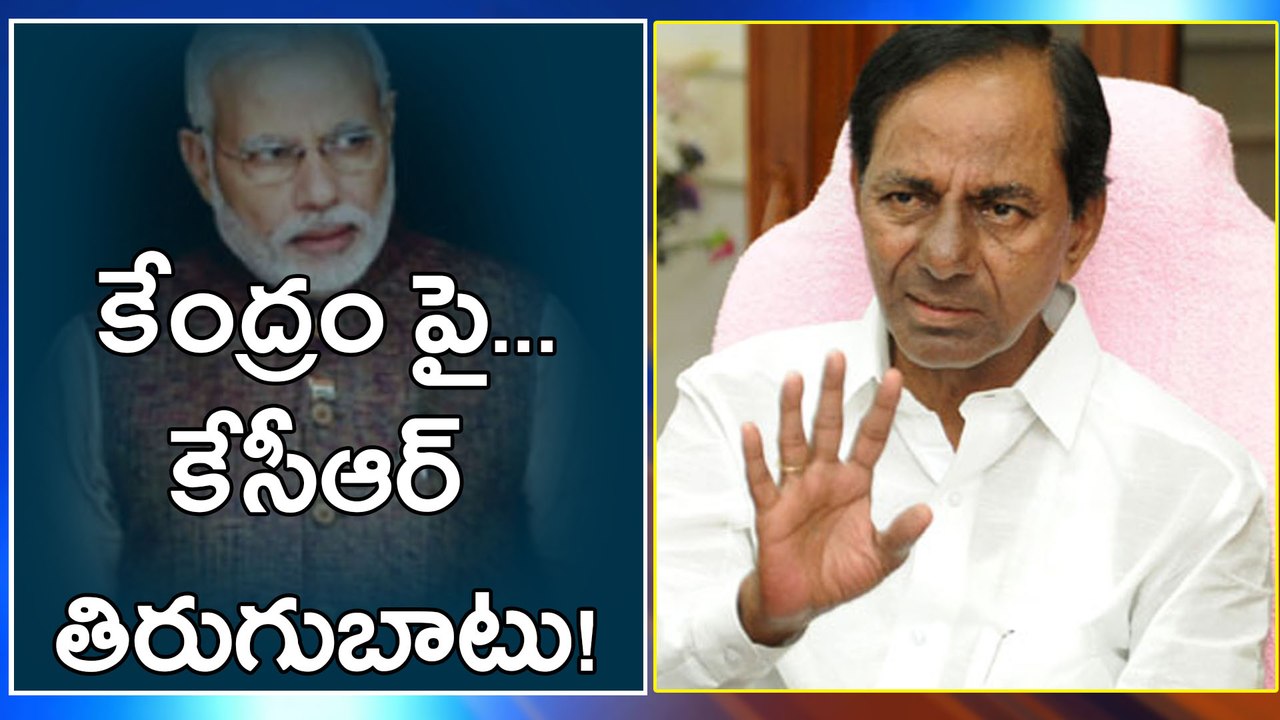 KCR Remarks On Modi : KCR Third Front Plans