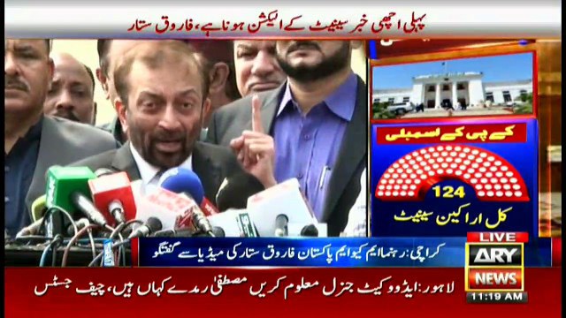 Farooq Sattar confirms Arbab Ghulam Rahim's Statement