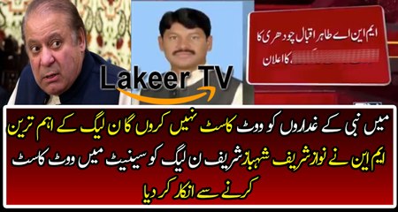 N League MNA Tahir Iqbal Refused to gave vote in senate Elections