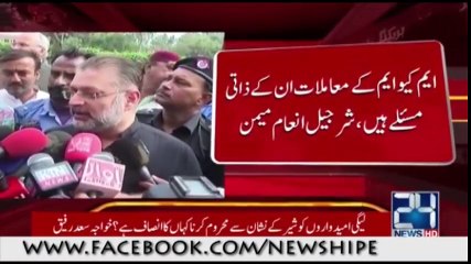 سینیٹ الیکشن میں پیپلز پارٹی سر پرائز دے گی ، شرجیل میمن