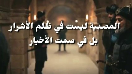 قيامة أرطغرل109:كيف ينجو أرطغرل/غياث الدين vs أرطغرل