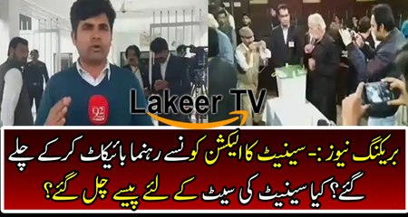 News Channel Reveled the Corruption in Senate Elections