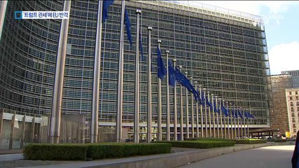 ‘미국의 상징’에 보복 관세…EU 반격 나섰다