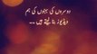 Amazing Golden Words in Urdu | Beautiful Urdu quotes with full of meanings. FahadShahHamdani.