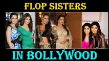 Hit and flop sister actress in bollywood