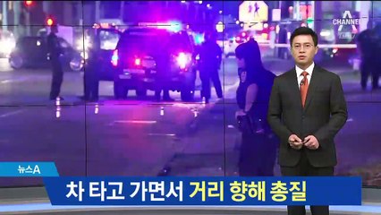 기숙사 찾아온 부모에 총질…지옥 같은 ‘총기 천국’