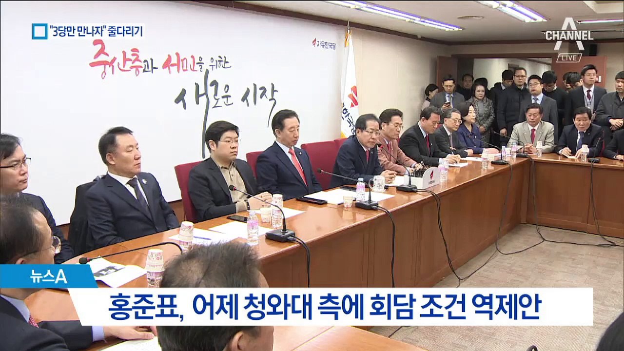 홍준표 이번엔 청와대 갈까…‘회동 조건’ 줄다리기
