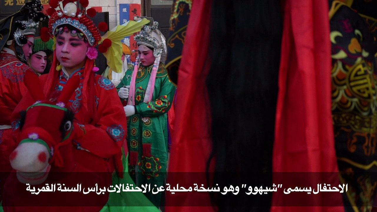 أرياف الصين تحتفل بالهي النار والارض
