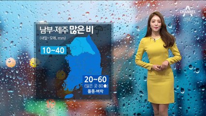 [날씨]내일 전국 봄비…낮기온 20도까지 ‘껑충’