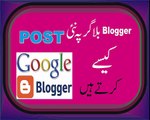 How To Create New Post on Blogger Blog Urdu Hindi David Yousaf