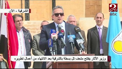 وزير الآثار: "متحف تل بسطة يشمل أكثر من 600 قطعة أثرية"