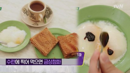 (꿀팁) 카야토스트 더욱 맛있게 먹는 법♥ #반숙 #커피