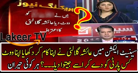 Breaking News Regarding Vote of Ayesha Gulalai in Senate Elections