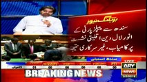 Special Transmission Senate Elections 3rd March 2018 425pm to 5pm With Adil Abbasi