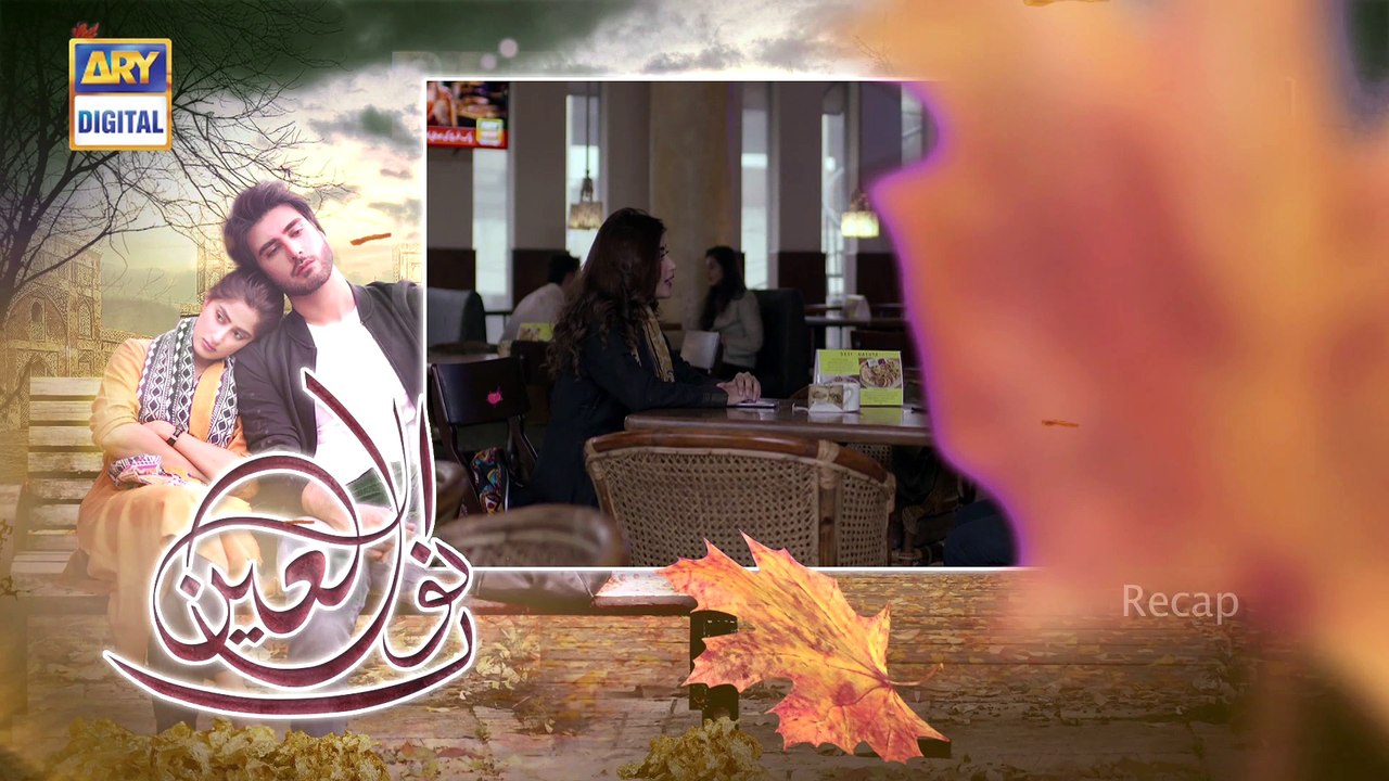 Noor Ul Ain Episode 04 - 3rd March 2018
