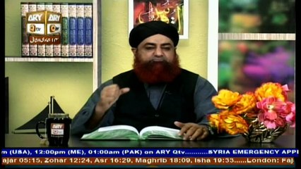 Dars-e-Bukhari - Topic - Zani Ka Anjam