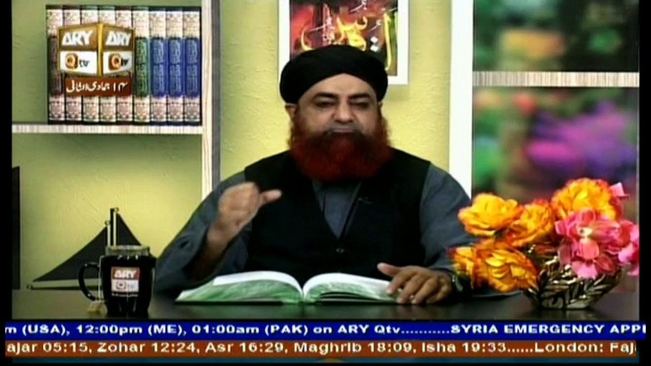 Dars-e-Bukhari - Topic - Zani Ka Anjam