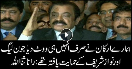 Download Video: Our members balloted for only those who were supported by PML-N, Nawaz: Rana Sanaullah