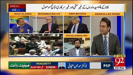 92 News Special on Senate Election - 3rd March 2018