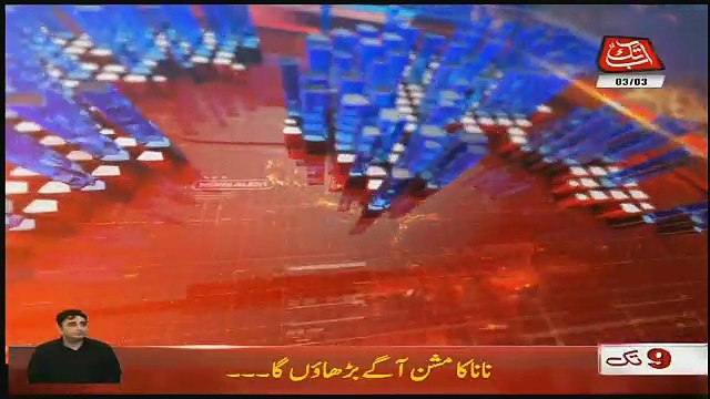 Abbtak News 9pm Bulletin – 3rd March 2018