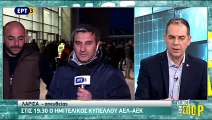 ΑΕΛ-ΑΕΚ 2-1 2017-18 Κύπελλο Pregame Κόσμος των σπορ (ΕΡΤ3)