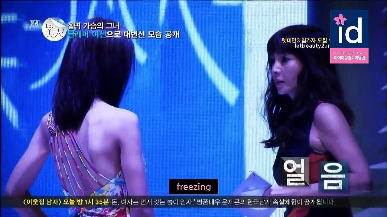 [id hospital review korean plastic surgery] amazing makeover show, Let Me In hospital